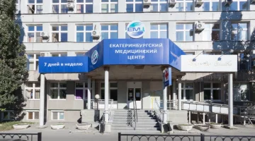 Екатеринбургский Медицинский Центр на улице Шевченко изображение 16